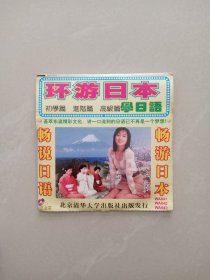 环游日本VS一C、 2张光盘
