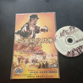 DVD：中国解放战争电影系列