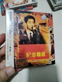 陈百强 一生何求 纪念精选 CD，未拆封