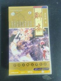 光盘VCD：中国古典文学名著：聊斋 Ⅱ（2）全新未拆封 32碟盒装 国语对白 以实拍图购买