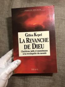 La Revanche de Dieu: Chrétiens, juifs et musulmans à la reconquête du monde【法文版】