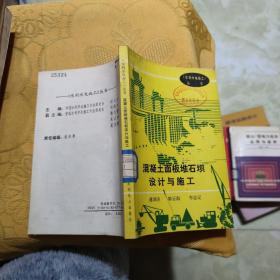 混凝土面板堆石坝设计与施工