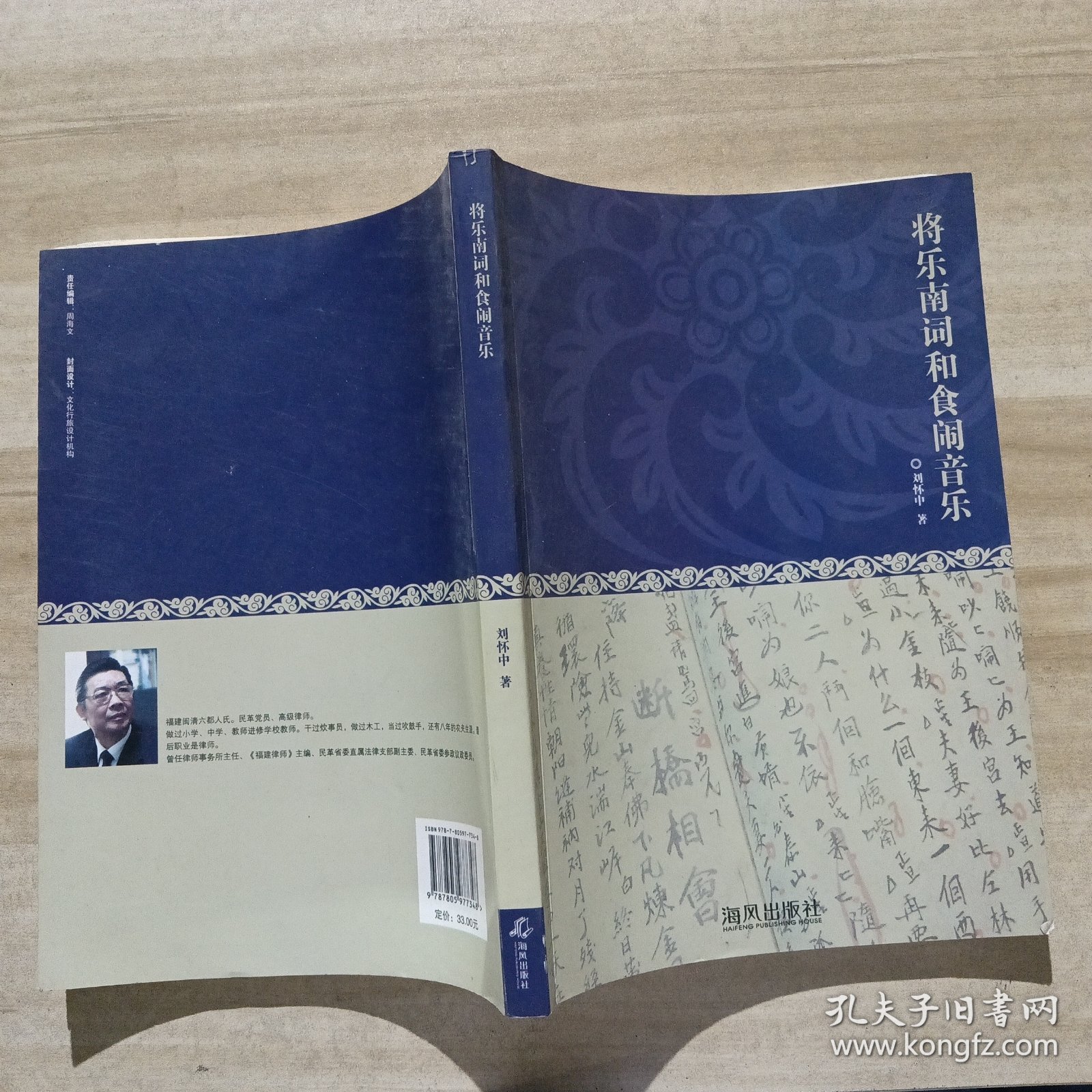 将乐南词和食闹音乐