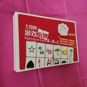 右脑游戏纸牌 A B C 套盒装