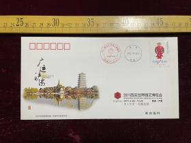 2011西安世界园艺博览会珍藏纪念封，广运浐灞，西安市邮政局发行