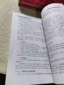 安全生产事故调查与案例分析