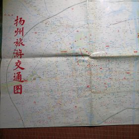 扬州旅游交通图（2011年）