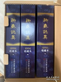 聊斋志异 连环画全101册（158位艺术家，创作历时50年的经典之作）