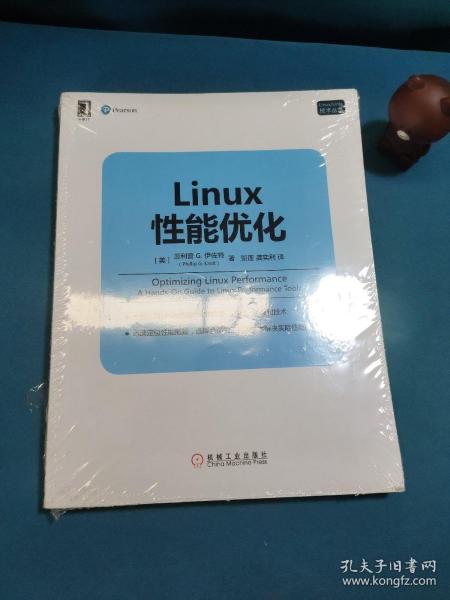 Linux/Unix技术丛书：Linux性能优化
