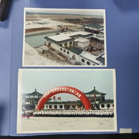 1995年 常州（奔牛）机场改扩建（翻修）工程开工典礼（彩色）照片（两枚）20*12.5cm —— 好品包邮！
