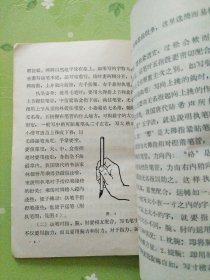 书法浅说