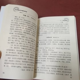 孟景春选评疑难病案