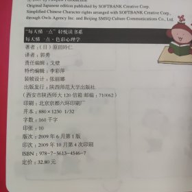 每天懂一点色彩心理学