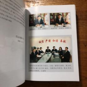 吉林市第二中心医院；铁路中心医院院志（1909-2009年、16开精装）