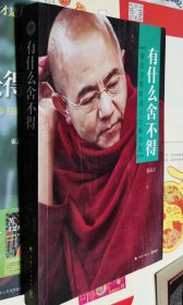 有什么舍不得，库存货，没用过，车215。