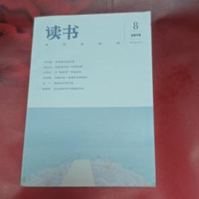 读书 2015－08