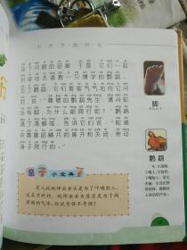 最新幼儿版，十万下为什么《3本合售》