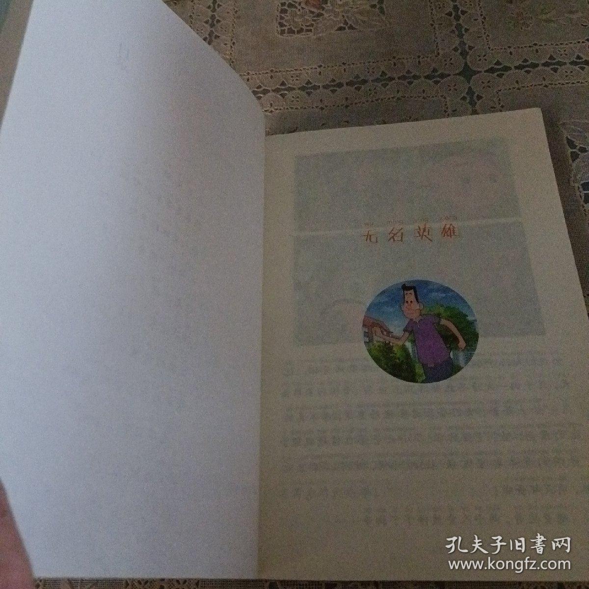 新大头儿子和小头爸爸