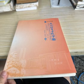 广州体育学院学报