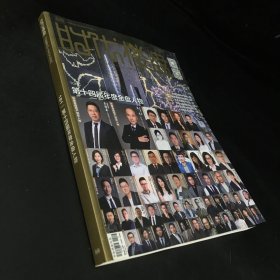 時代樓盤 TIMES HOUSE 181 第十四屆年度金盤人物【書口有印章】