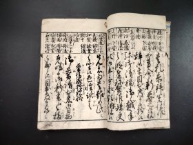 线装《書状手習鑑》册全,和刻本,尺寸22.5*15