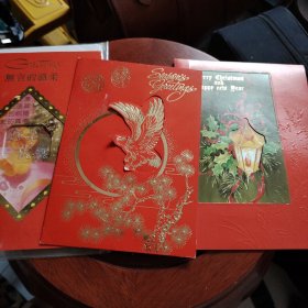 九十年代贺年卡