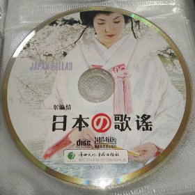 CD  日本歌谣