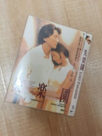 失乐园DVD