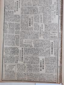 人民报1947年，第514期，我军攻克莫家堡，中共中央发表声明，蒋介石决心内战到底，迫令中共代表及人员撤离，非法禁止重庆新华日报出版