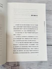 潜规则（修订版）：中国历史中的真实游戏