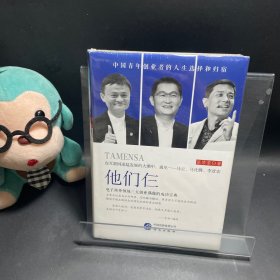 他们仨