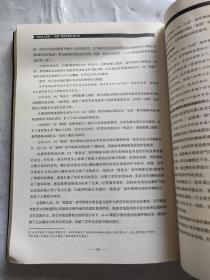 指文战史系列·武装党卫军第二”帝国“师官方战史（第Ⅳ卷）（1943）