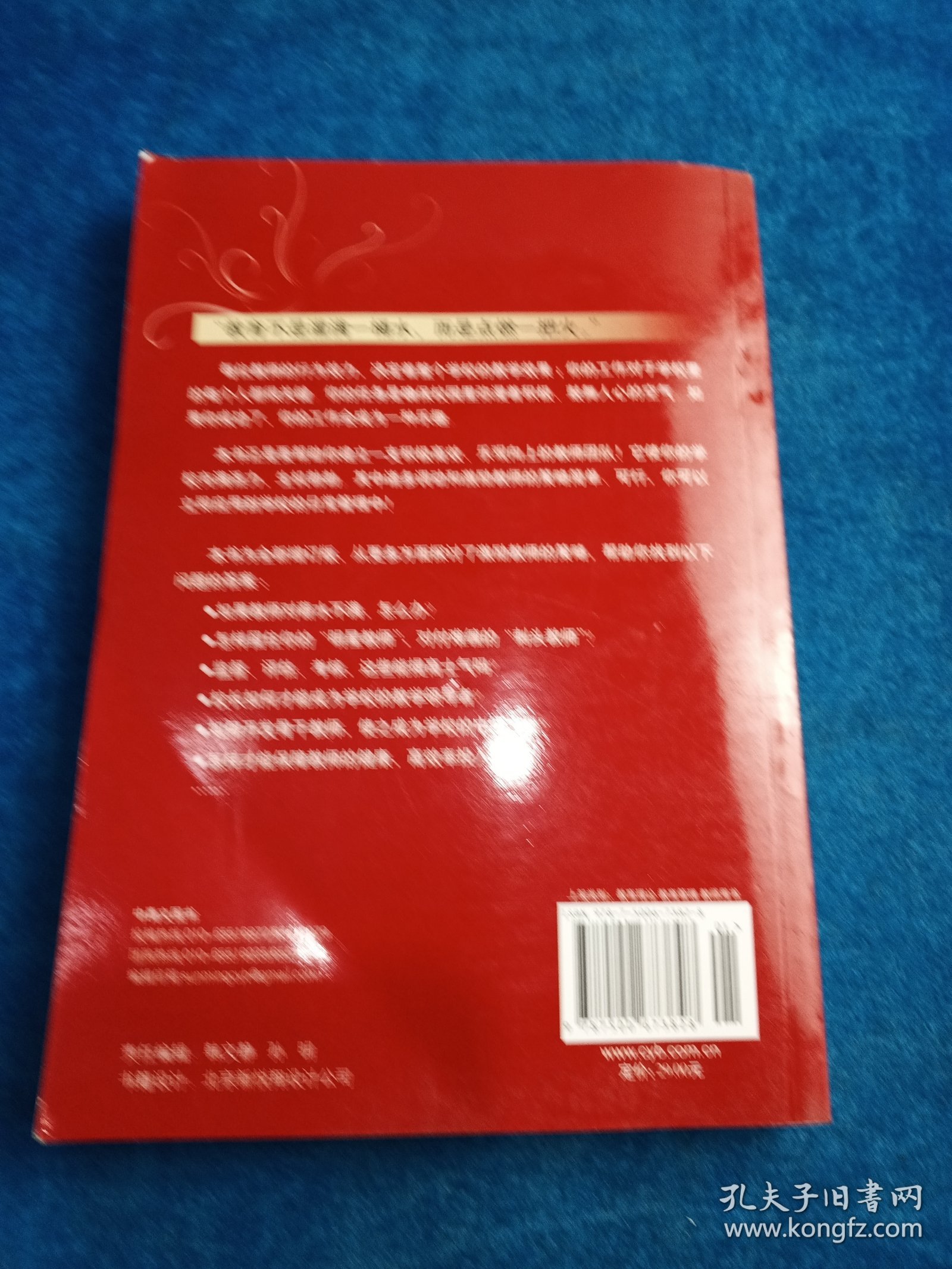 如何调动和激励教师