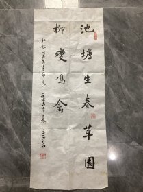 中国硬笔书法协会主席王正良先生书法