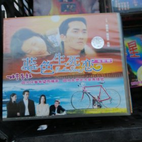 蓝色生死恋vcd