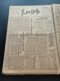 东北后勤1951年6月20日