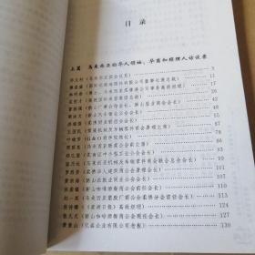 亚洲的城市移民   2册合售 50位东南亚华人领袖.华商和经理人访谈录  中国四个城市的调查：深圳、青岛、呼和浩特、昆明 有防伪标签