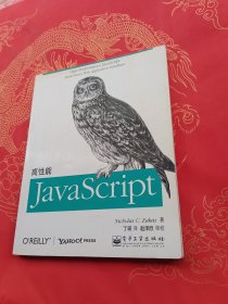 高性能JavaScript