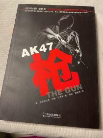 AK47：枪