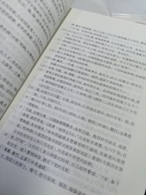 中国历代文学作品 上 （上编 第二册）