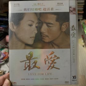 最爱 DVD