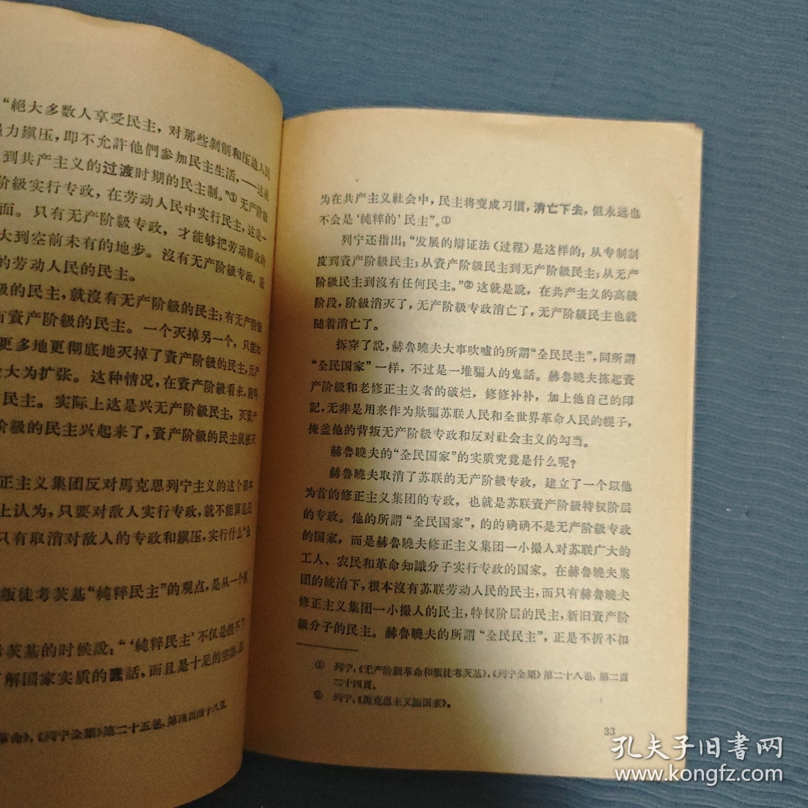 关于赫鲁晓夫的假共产主义及其在世界历史上的教训