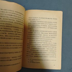 关于赫鲁晓夫的假共产主义及其在世界历史上的教训