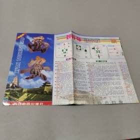 2005年精品版陜西省交通旅游指南