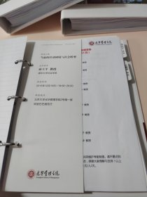 光华管理学院EMBA（3本合售）