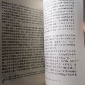 伦理学方法