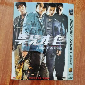 电影《男儿本色》1DVD 吴京/谢霆锋/余文乐