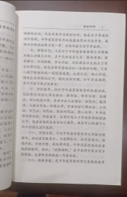 《中华道家修炼学(上下)》田诚阳1999宗教文化32开986页：本书将中华道家修练总结成为一门有系统的完整学科，并将有关于中华道家修练学之一切学理学法，打破神秘保守的陈规陋习，均皆公开无遗。备有修练概述，修练学理，修练术语，三元法要，修炼百问，修练秘本，修练真言等十二部分内容，乃为中华道家修练学之全面阐述，是一部难得的道家修练宝典！