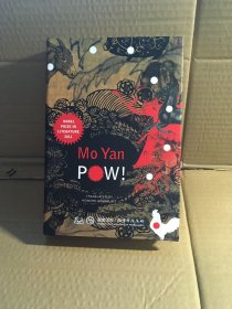 （英文原版，国内现货）POW! 莫言 四十一炮 精装本