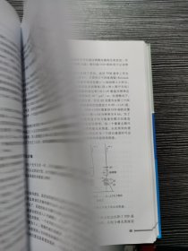 电子显微镜中的电子能量损失谱学：第2版